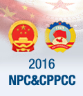 2016 NPC & CPPCC

